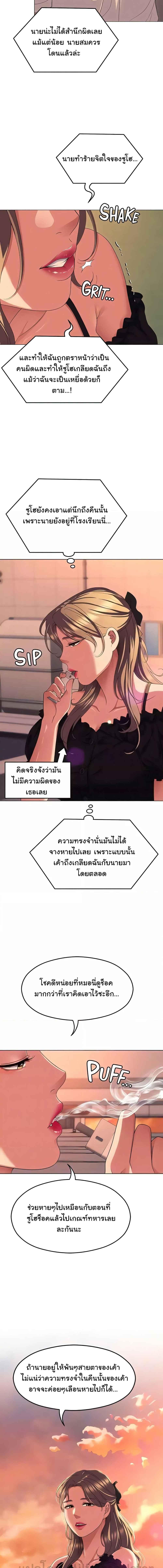 อ่านมังงะ Tonight, You’re My Dinner ตอนที่ 88/3_1.jpg