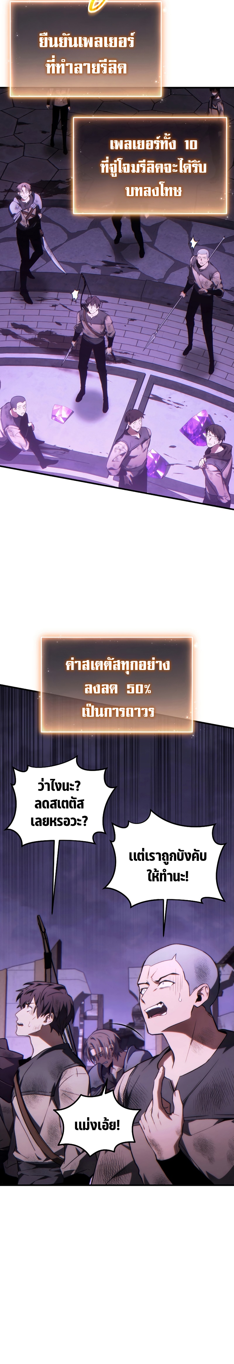 อ่านมังงะ The Max-Level Player 100th Regression ตอนที่ 26/3.jpg