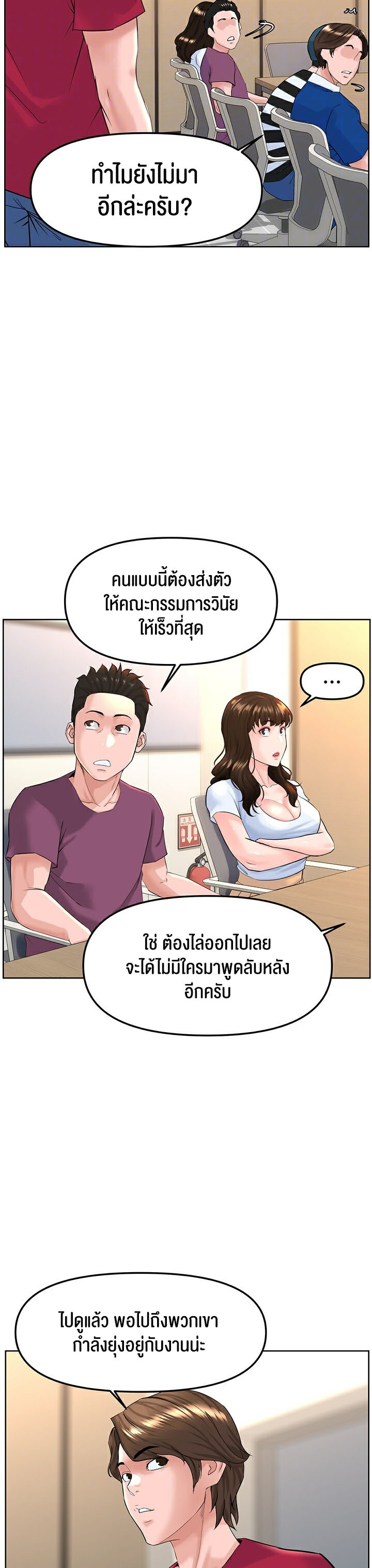 อ่านมังงะ Frequency ตอนที่ 9/3.jpg