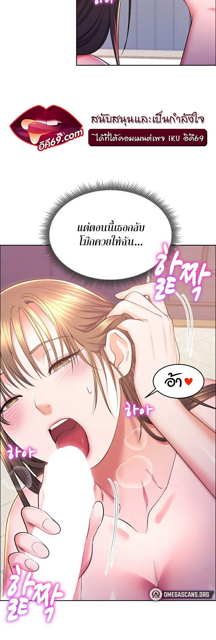 อ่านมังงะ Park Moojik Hit the Jackpot ตอนที่ 13/3.jpg