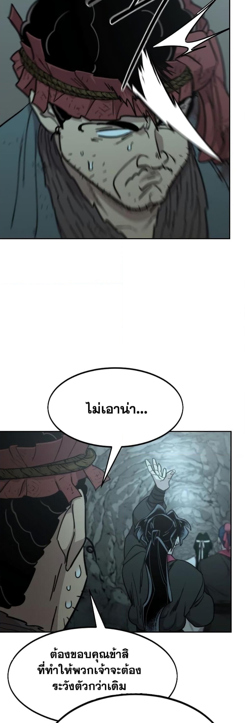 อ่านมังงะ Return of the Flowery Mountain Sect ตอนที่ 97/3.jpg