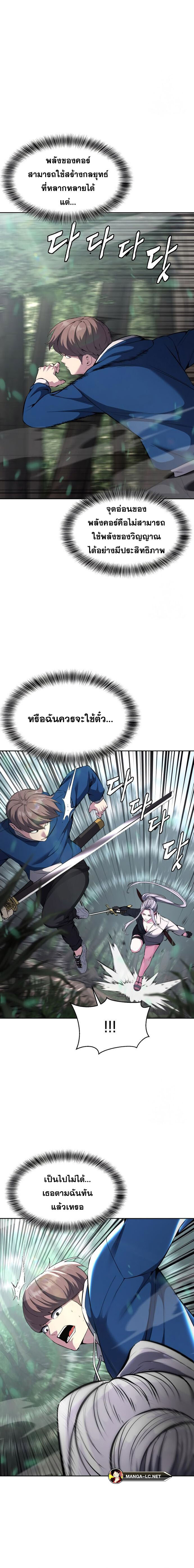 อ่านมังงะ The Boy of Death ตอนที่ 197/4.jpg