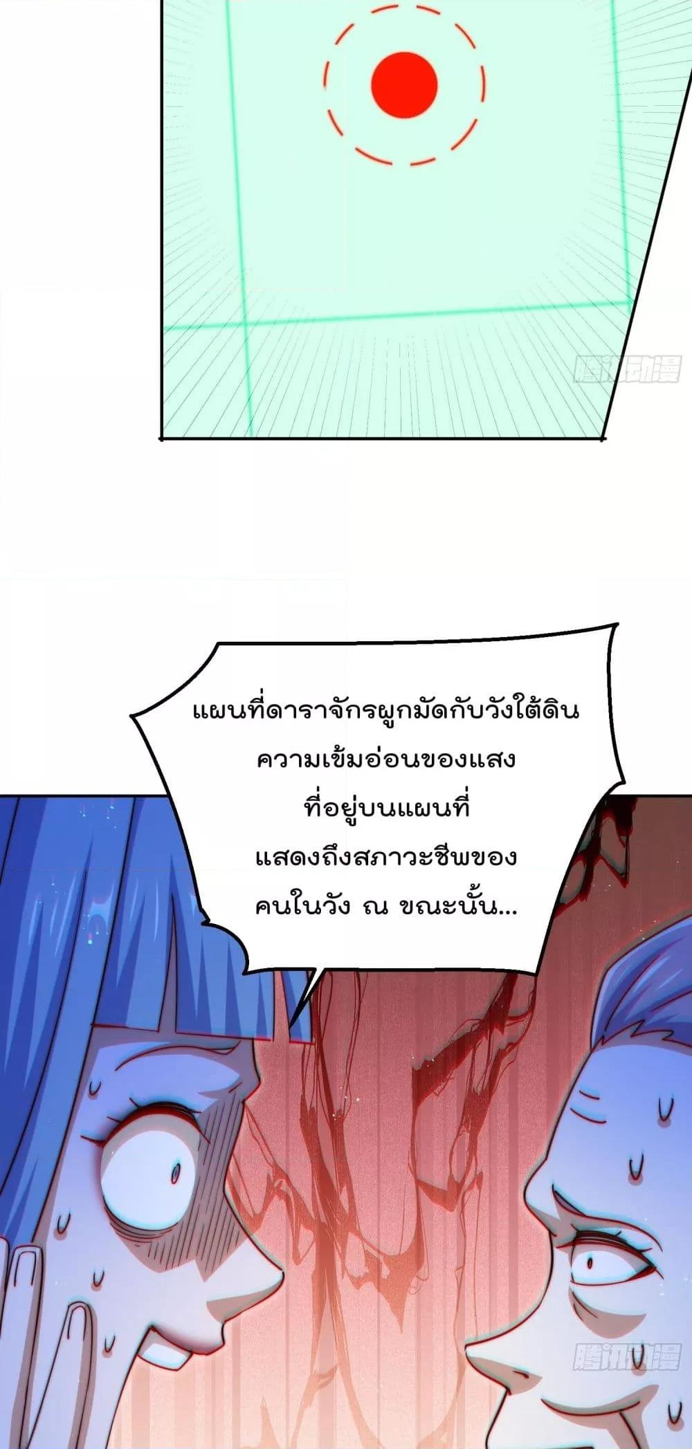 อ่านมังงะ Who is your Daddy ตอนที่ 243/42.jpg