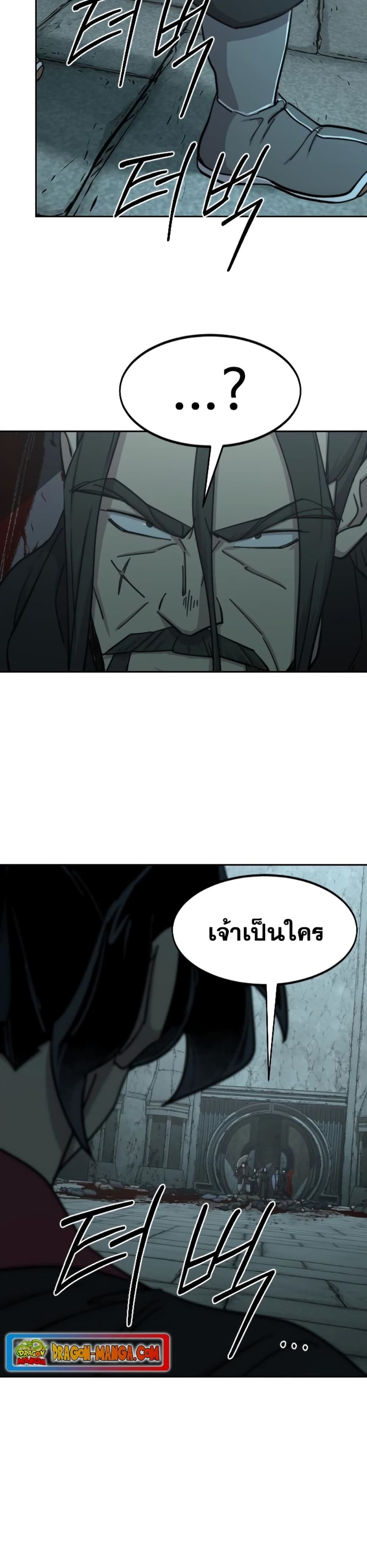 อ่านมังงะ Return of the Flowery Mountain Sect ตอนที่ 97/43.jpg