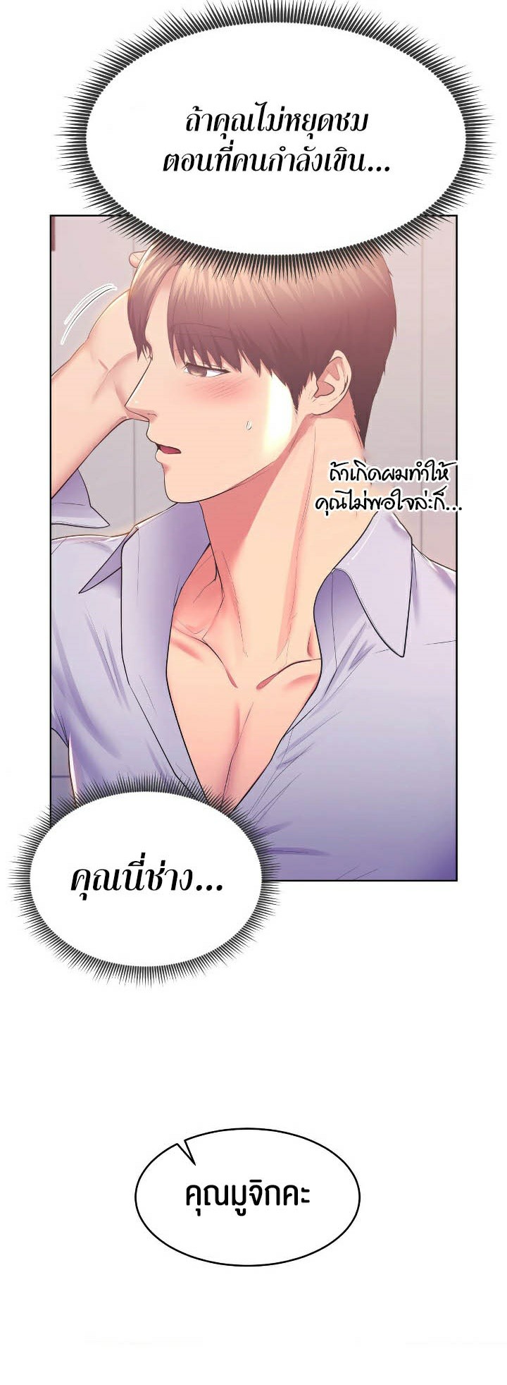 อ่านมังงะ Park Moojik Hit the Jackpot ตอนที่ 13/43.jpg