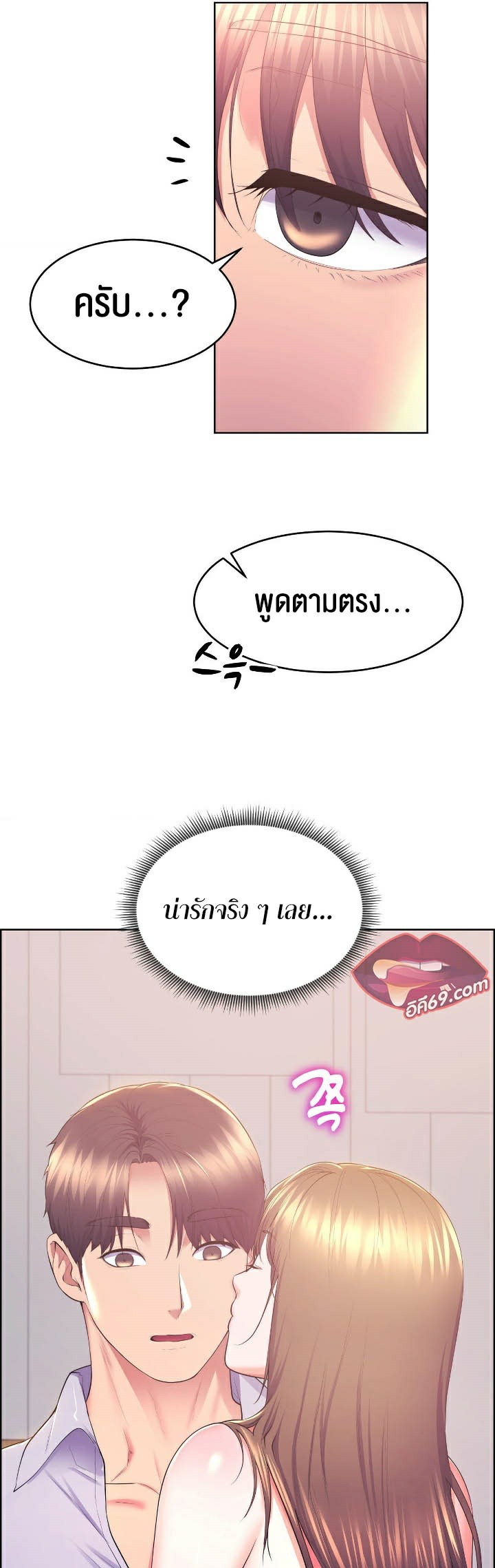 อ่านมังงะ Park Moojik Hit the Jackpot ตอนที่ 13/44.jpg