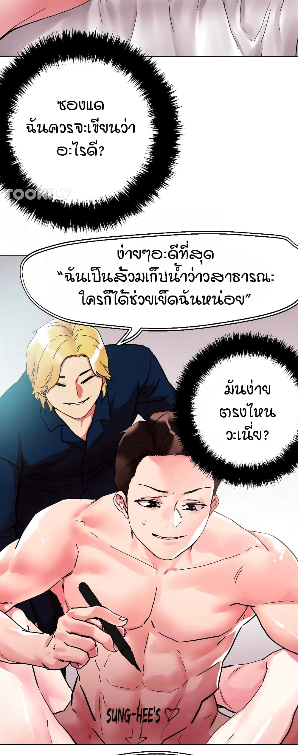 อ่านมังงะ King of the night ตอนที่ 87/46.jpg