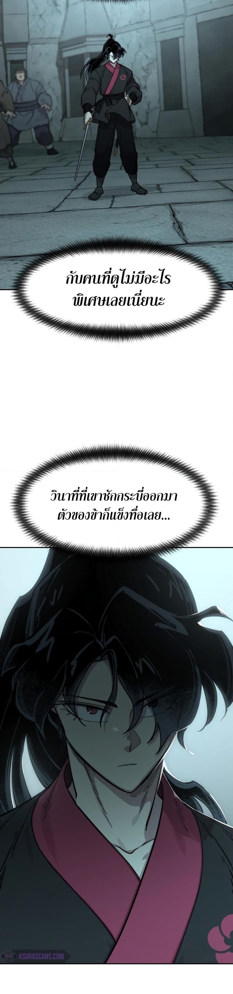 อ่านมังงะ Return of the Flowery Mountain Sect ตอนที่ 97/48.jpg