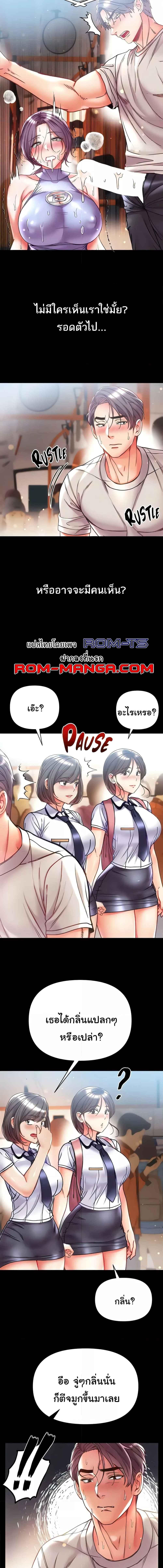 อ่านมังงะ Grand Disciple ตอนที่ 47/4_0.jpg