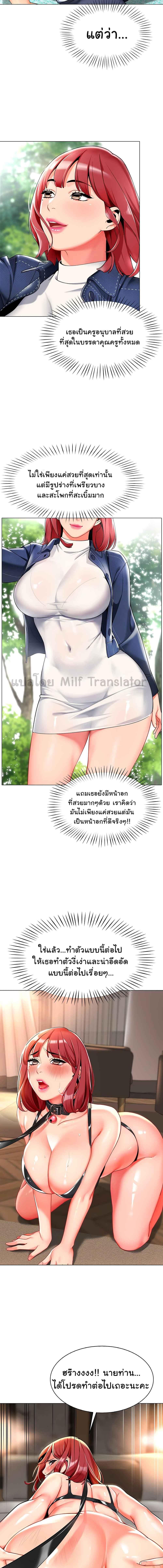 อ่านมังงะ A Wise Driver’s Life ตอนที่ 4/4_0.jpg