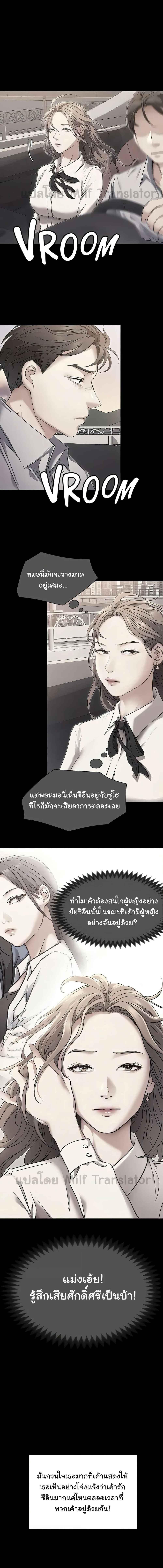 อ่านมังงะ Tonight, You’re My Dinner ตอนที่ 88/4_2.jpg