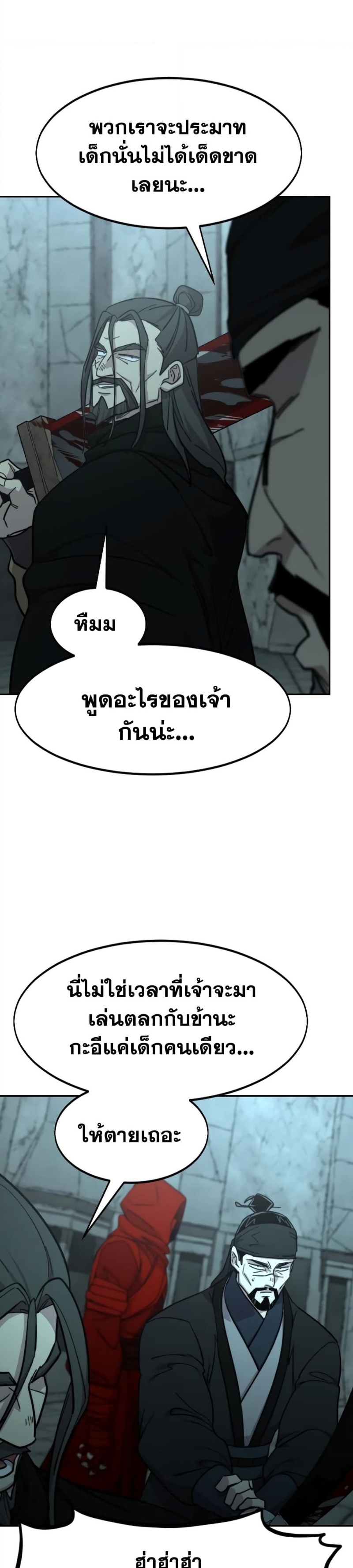 อ่านมังงะ Return of the Flowery Mountain Sect ตอนที่ 97/50.jpg