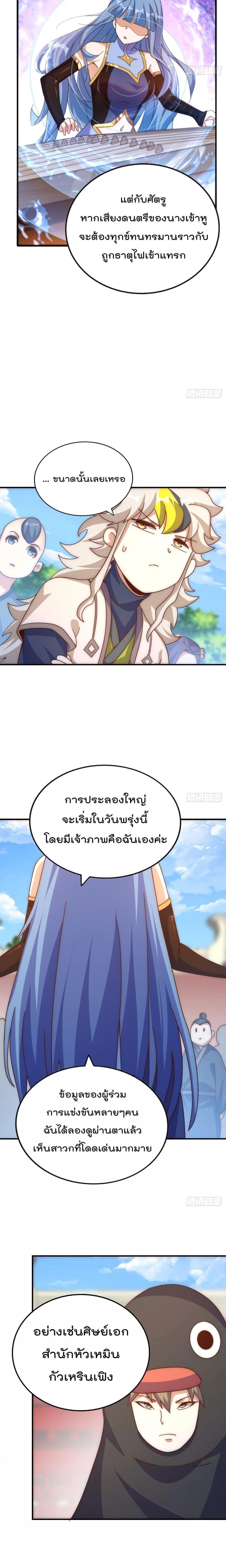 อ่านมังงะ Who is your Daddy ตอนที่ 242/5.jpg