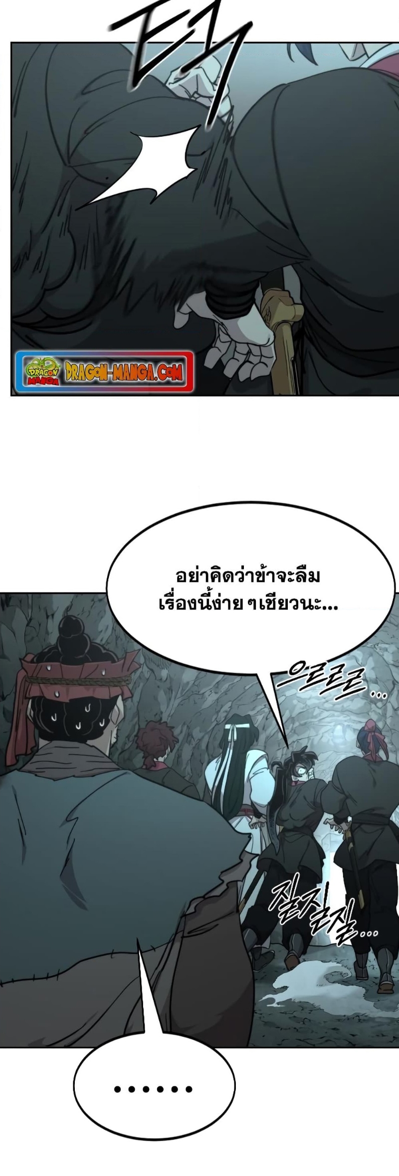 อ่านมังงะ Return of the Flowery Mountain Sect ตอนที่ 97/5.jpg