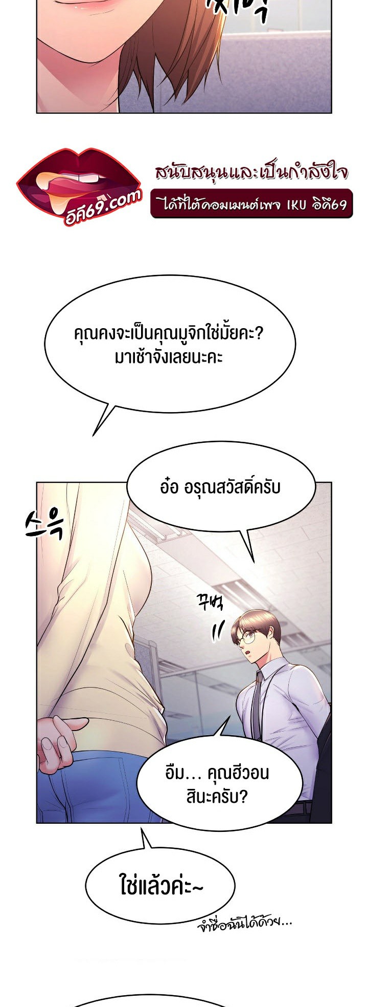 อ่านมังงะ Park Moojik Hit the Jackpot ตอนที่ 14/6.jpg