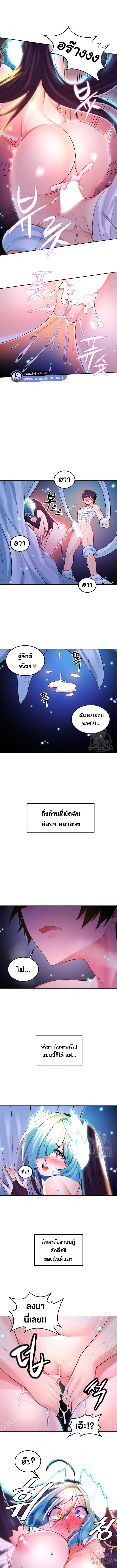 อ่านมังงะ Fucked the World Tree ตอนที่ 31/6_0.jpg