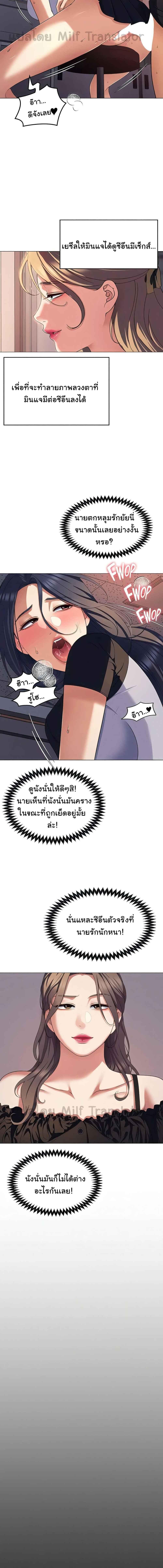 อ่านมังงะ Tonight, You’re My Dinner ตอนที่ 88/6_1.jpg