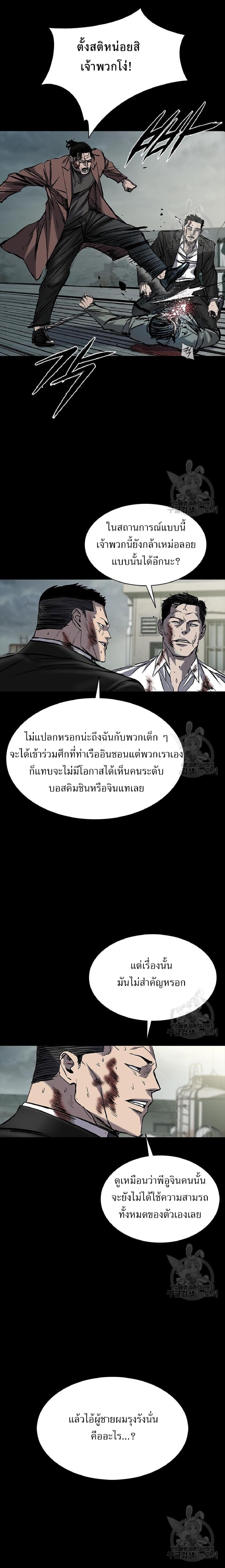 อ่านมังงะ Castle 2 Pinnacle ตอนที่ 38/6_1.jpg