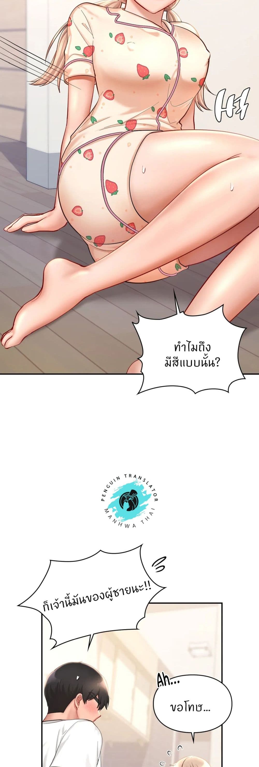 อ่านมังงะ Love Theme Park ตอนที่ 32/6.jpg