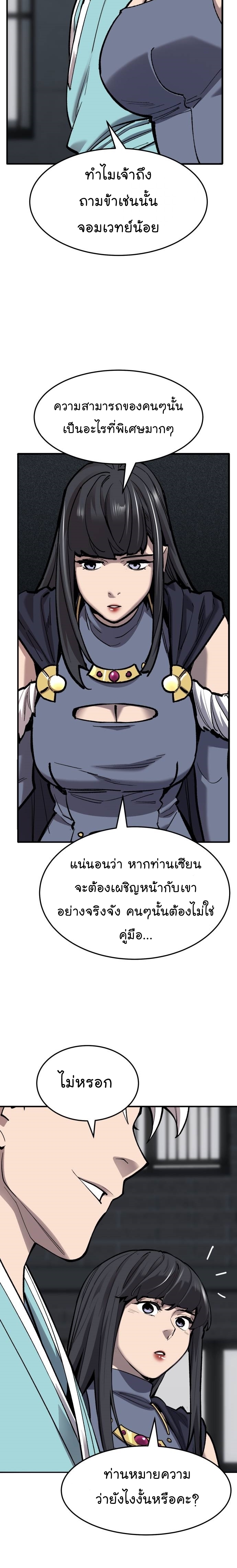 อ่านมังงะ Limit Breaker ตอนที่ 106/6.jpg