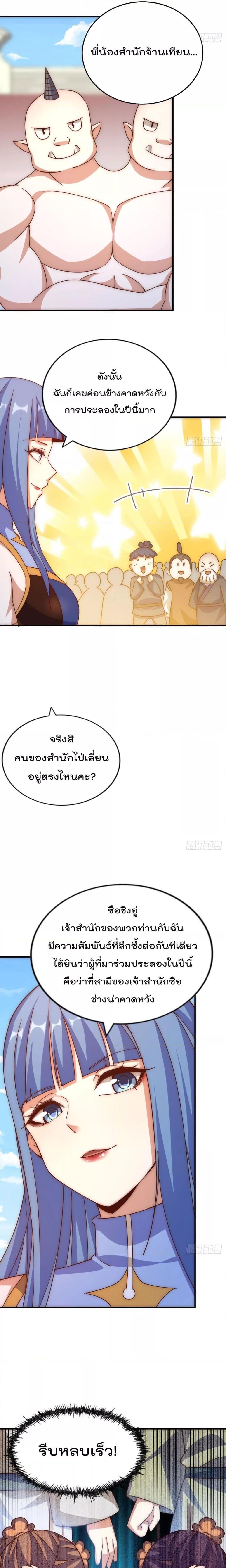 อ่านมังงะ Who is your Daddy ตอนที่ 242/6.jpg