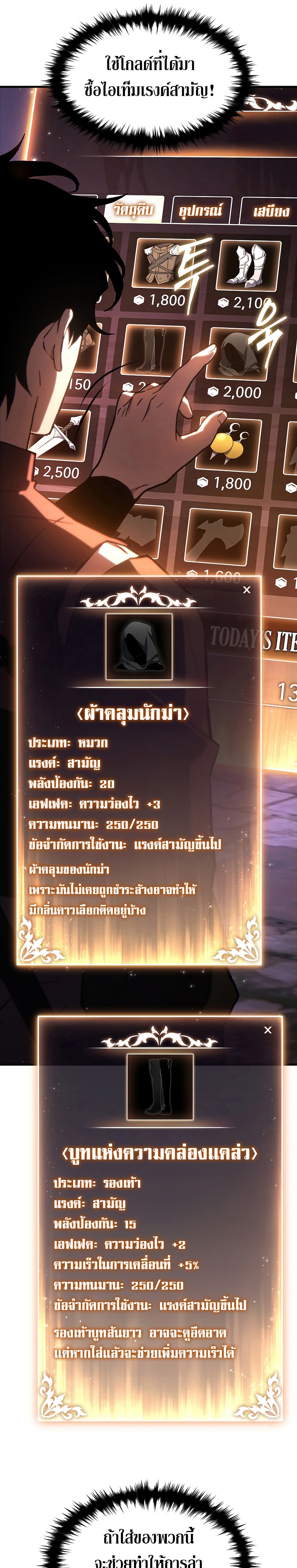 อ่านมังงะ The Max-Level Player 100th Regression ตอนที่ 26/7.jpg