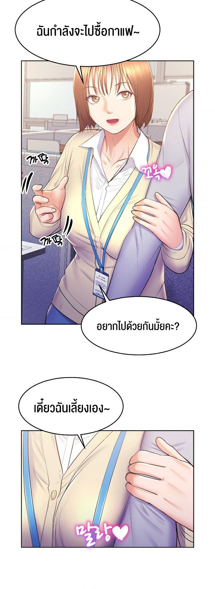 อ่านมังงะ Park Moojik Hit the Jackpot ตอนที่ 14/7.jpg