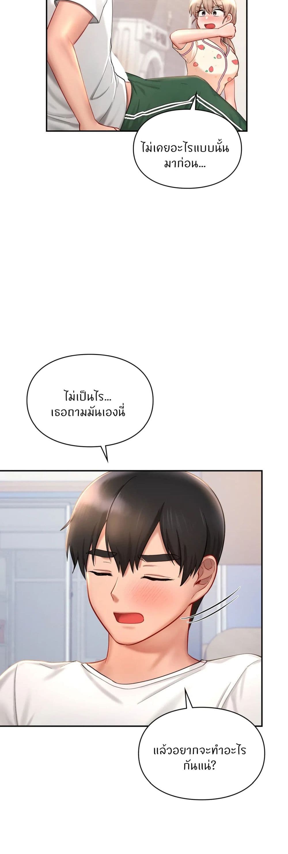 อ่านมังงะ Love Theme Park ตอนที่ 32/7.jpg