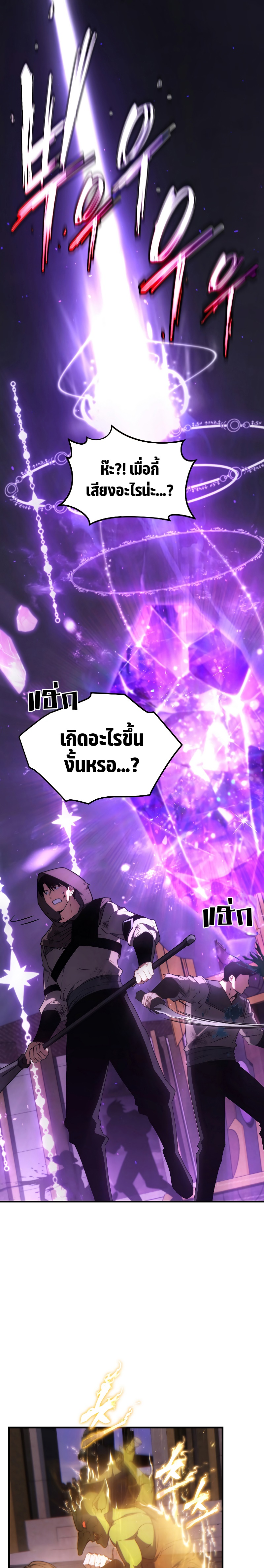 อ่านมังงะ The Max-Level Player 100th Regression ตอนที่ 24/7.jpg