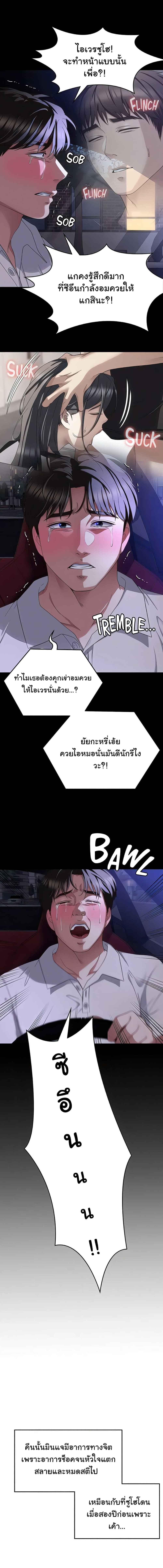 อ่านมังงะ Tonight, You’re My Dinner ตอนที่ 88/7_0.jpg