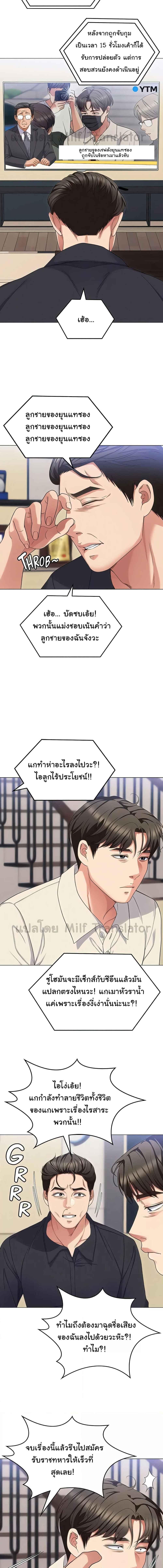 อ่านมังงะ Tonight, You’re My Dinner ตอนที่ 88/7_2.jpg