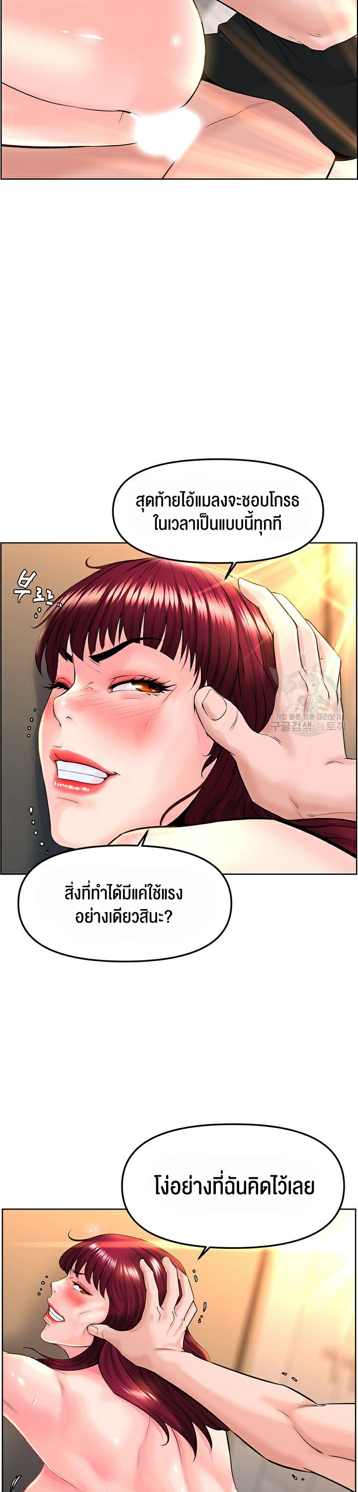 อ่านมังงะ Frequency ตอนที่ 9/7.jpg