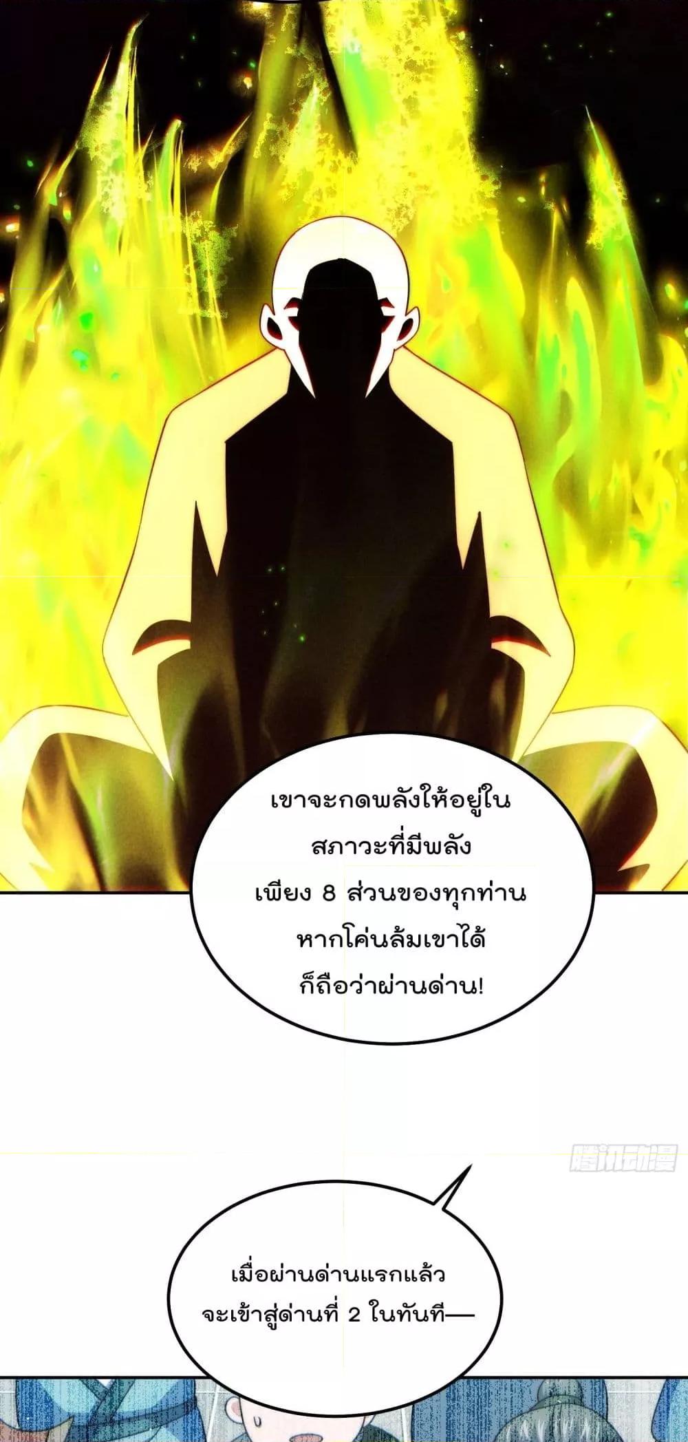 อ่านมังงะ Who is your Daddy ตอนที่ 243/7.jpg