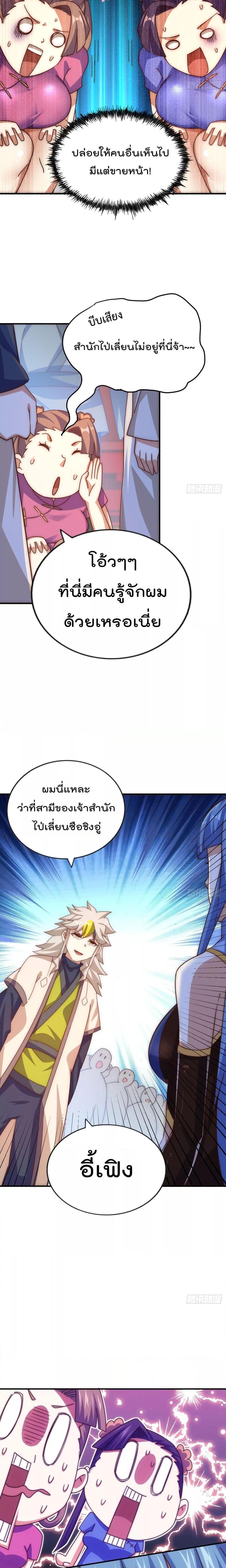 อ่านมังงะ Who is your Daddy ตอนที่ 242/7.jpg