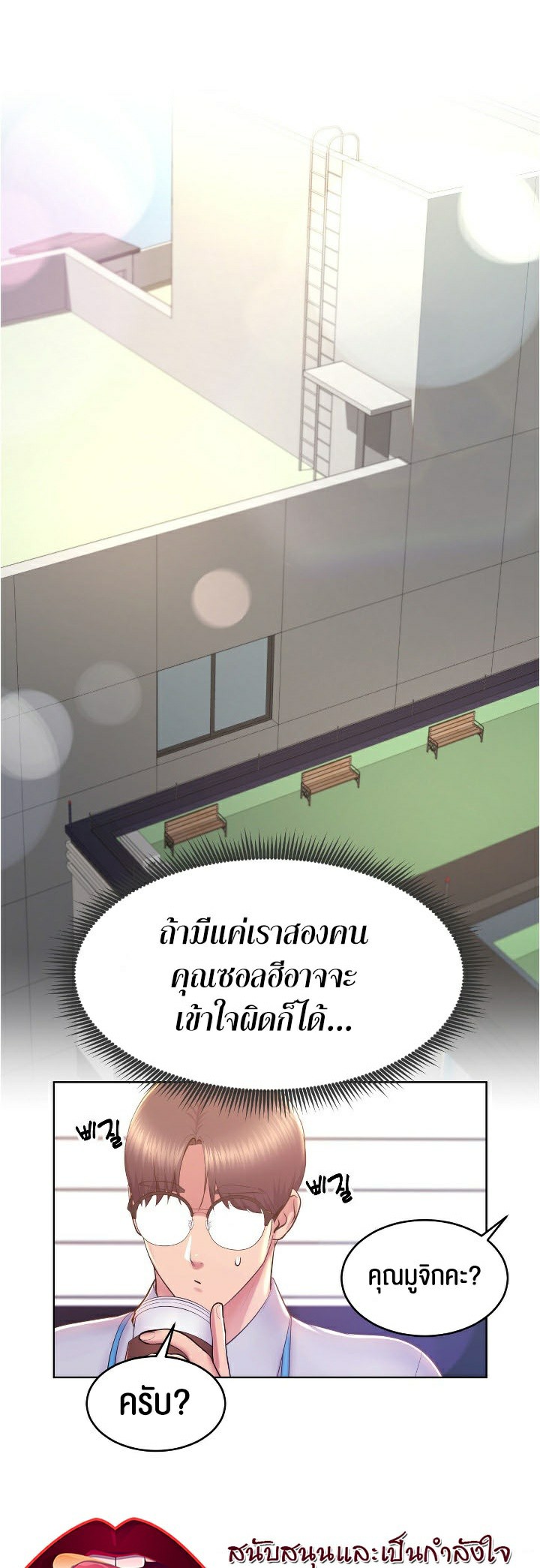 อ่านมังงะ Park Moojik Hit the Jackpot ตอนที่ 14/9.jpg