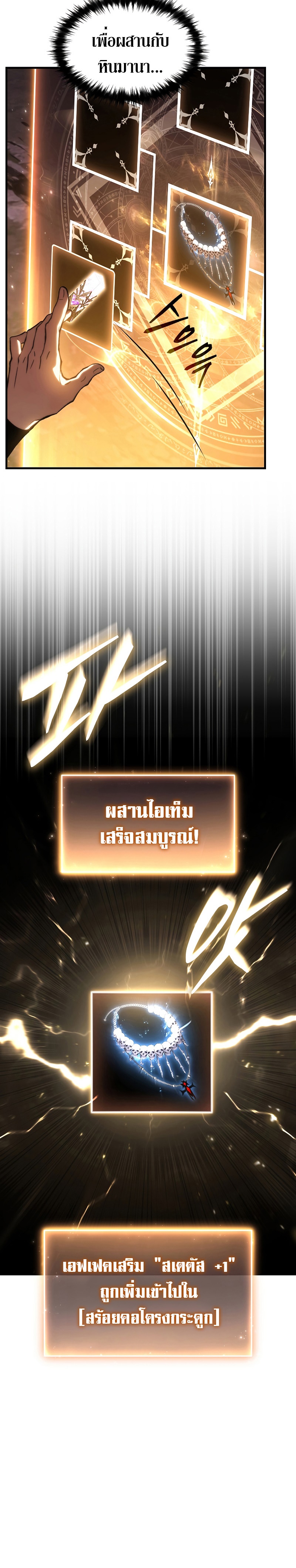 อ่านมังงะ The Max-Level Player 100th Regression ตอนที่ 26/9.jpg