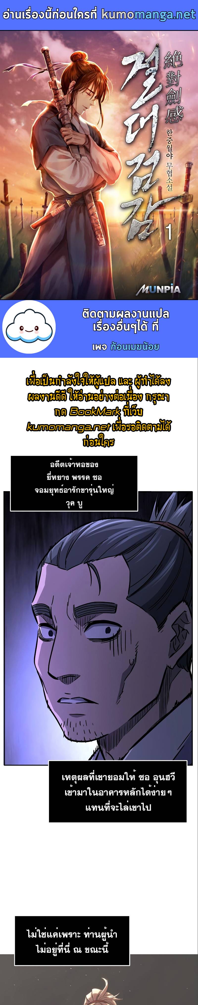 อ่านมังงะ Absolute Sword Sense ตอนที่ 56 /0.jpg