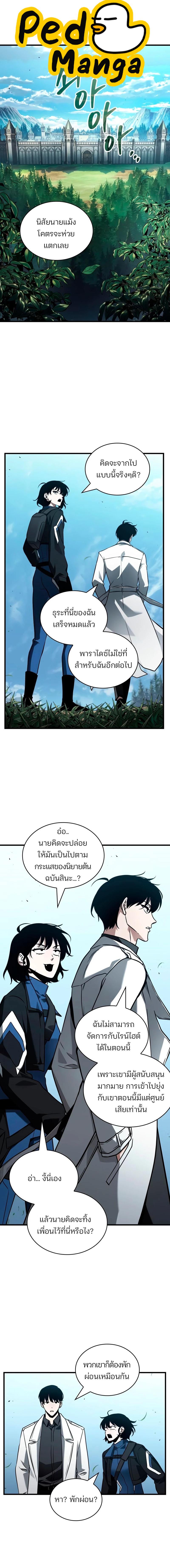 อ่านมังงะ Omniscient Reader ตอนที่ 183/0_0.jpg