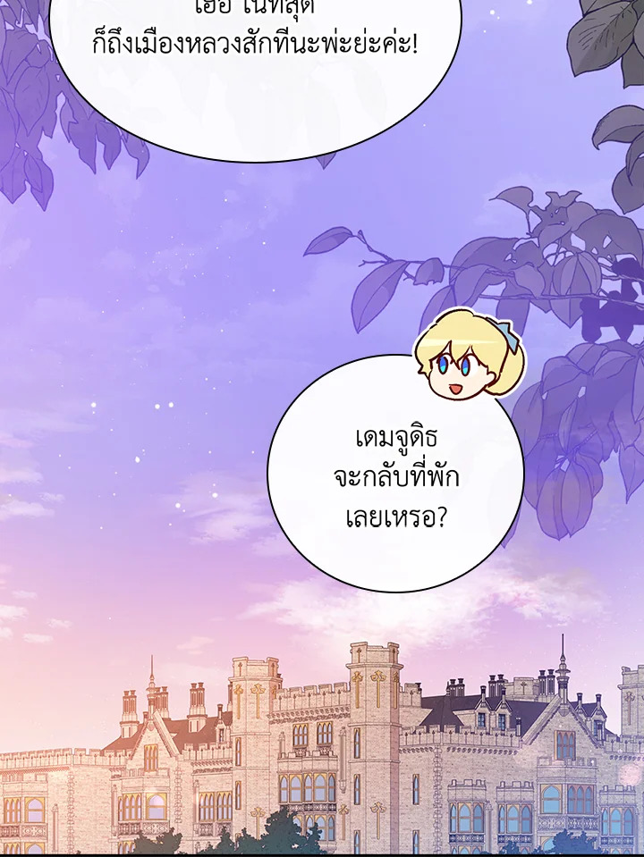 อ่านมังงะ A Red Knight Does Not Blindly Follow Money ตอนที่ 74/101.jpg