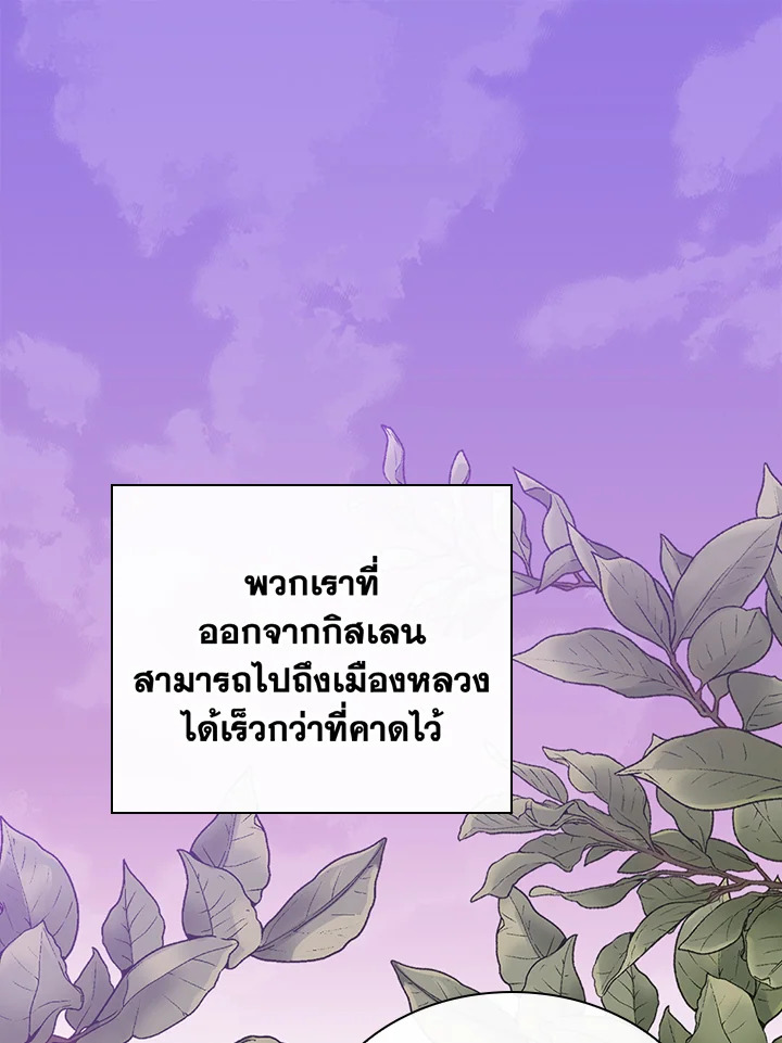 อ่านมังงะ A Red Knight Does Not Blindly Follow Money ตอนที่ 74/102.jpg