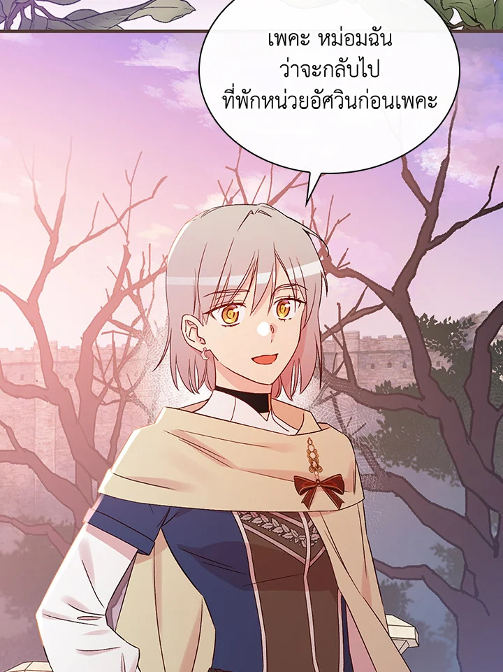 อ่านมังงะ A Red Knight Does Not Blindly Follow Money ตอนที่ 74/103.jpg