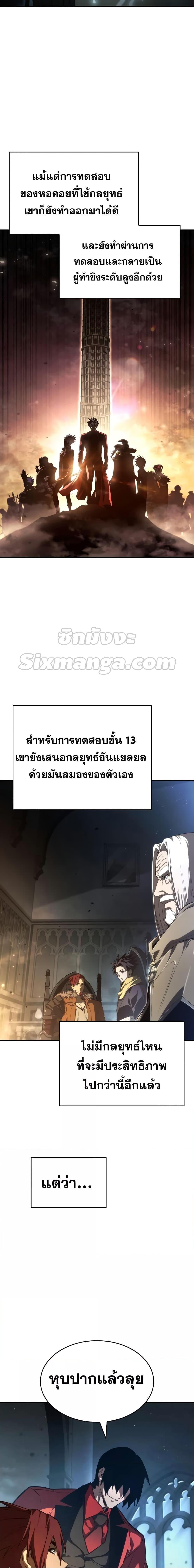 อ่านมังงะ Boundless Necromancer ตอนที่ 56/1.jpg