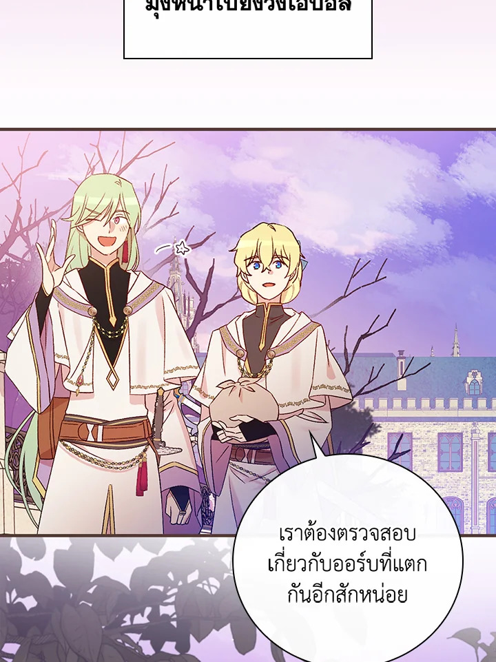 อ่านมังงะ A Red Knight Does Not Blindly Follow Money ตอนที่ 74/105.jpg