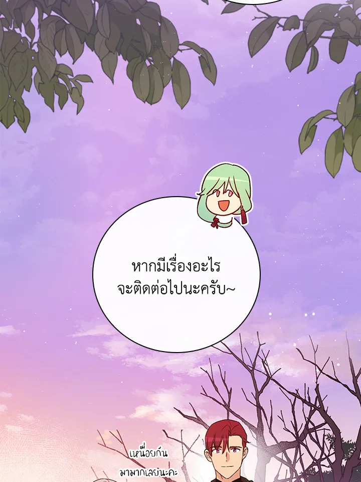 อ่านมังงะ A Red Knight Does Not Blindly Follow Money ตอนที่ 74/106.jpg