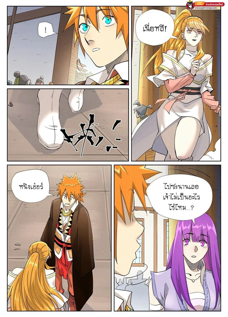 อ่านมังงะ Tales of Demons and Gods ตอนที่ 442/10.jpg