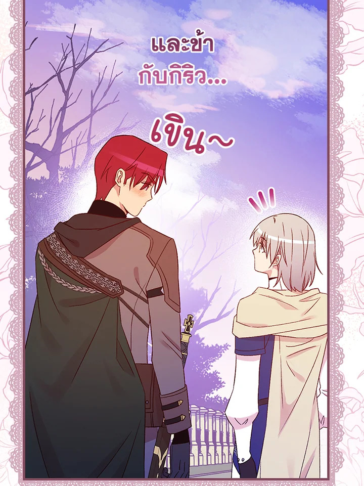 อ่านมังงะ A Red Knight Does Not Blindly Follow Money ตอนที่ 74/108.jpg