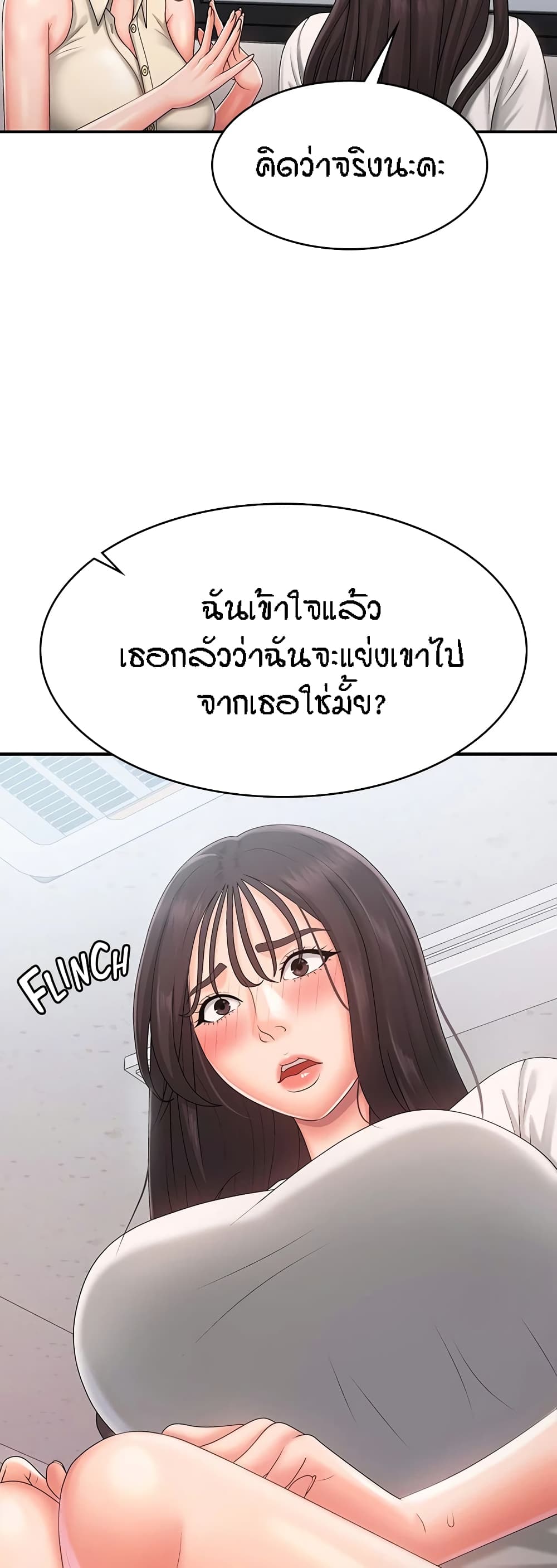 อ่านมังงะ Aunt Puberty ตอนที่ 37/10.jpg