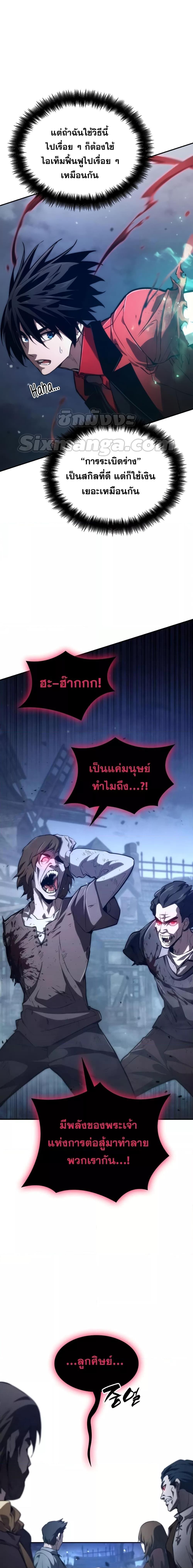 อ่านมังงะ Boundless Necromancer ตอนที่ 56/10.jpg