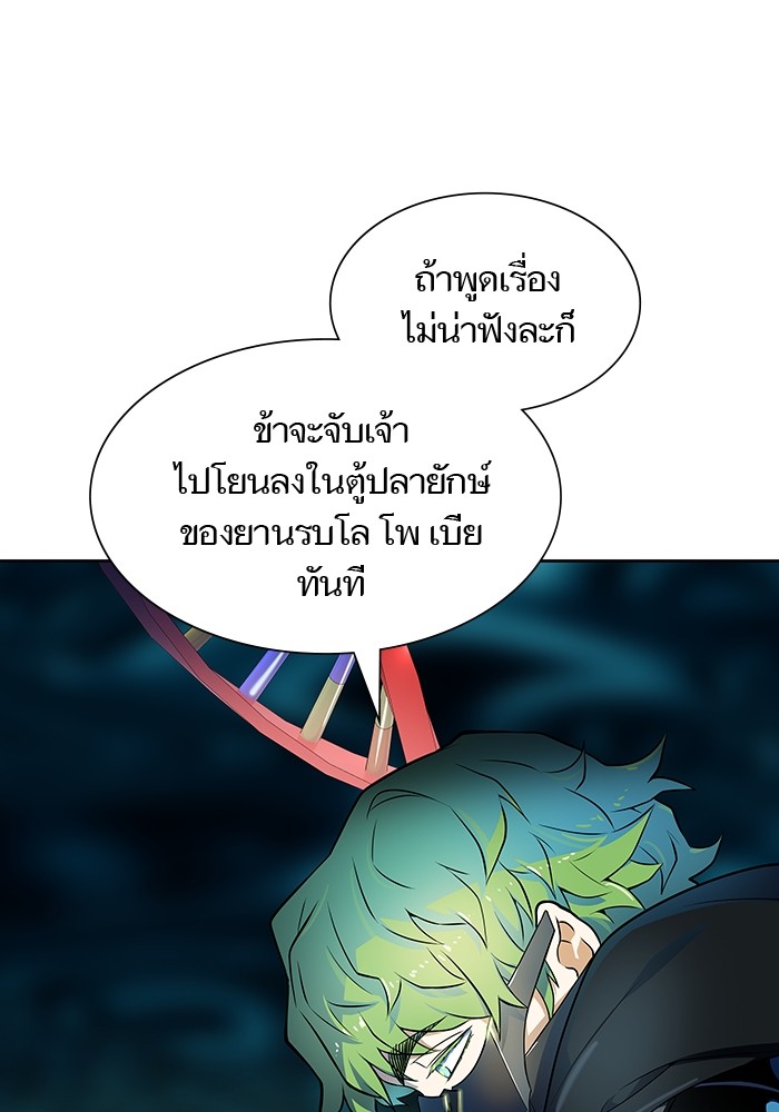 อ่านมังงะ Tower of God ตอนที่ 572/11.jpg