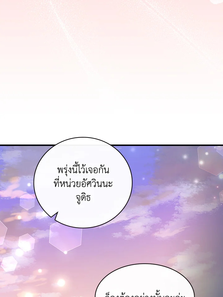 อ่านมังงะ A Red Knight Does Not Blindly Follow Money ตอนที่ 74/111.jpg